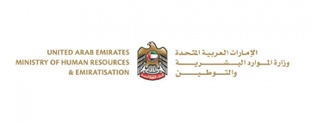 uae-ministary-of-human-resources-&-emiratisation